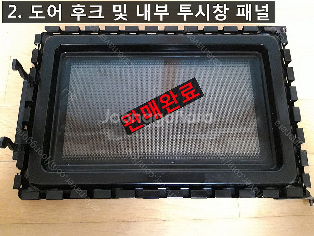 삼성 전자레인지(MS23 계열) 도어 부품(수리용)--3