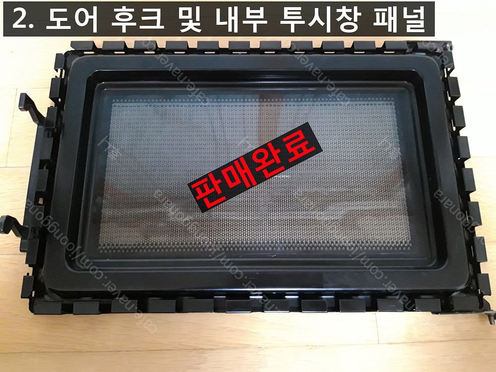 삼성 전자레인지(MS23 계열) 도어 부품(수리용) 이미지