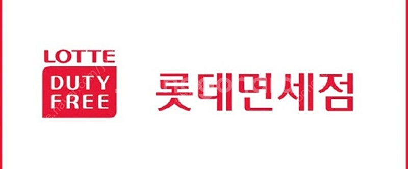롯데면세점 할인쿠폰 판매(1,000원)--0