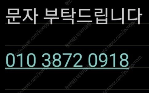 매직카 블루 동글이 새것 블루투스 무료 폰 연동 모바일 이미지