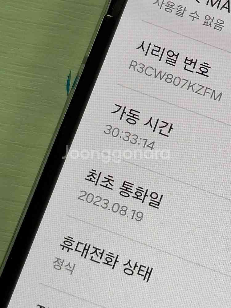 갤럭시 Z플립5 크림색상 256용량 외관상태너무좋은 꿀...--1