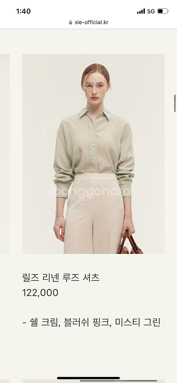 시에 릴즈 리넨 루즈 셔츠 미스티 그린--0