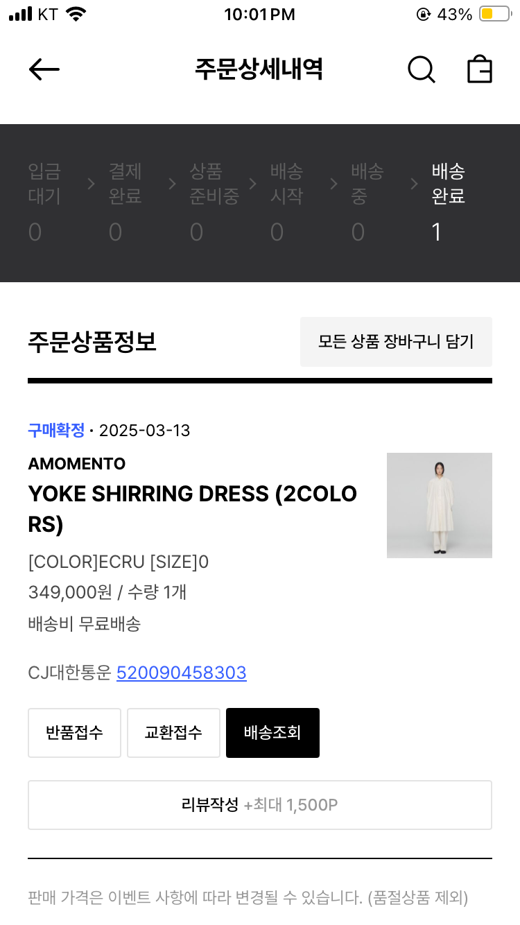 AMOMENTO 아모멘토 yoke shirring dress 새상품 내놓습니다