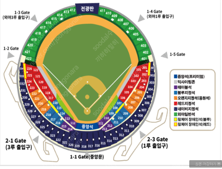 4/18 (금) 기아vs두산 중앙 네이비 2연석 판매