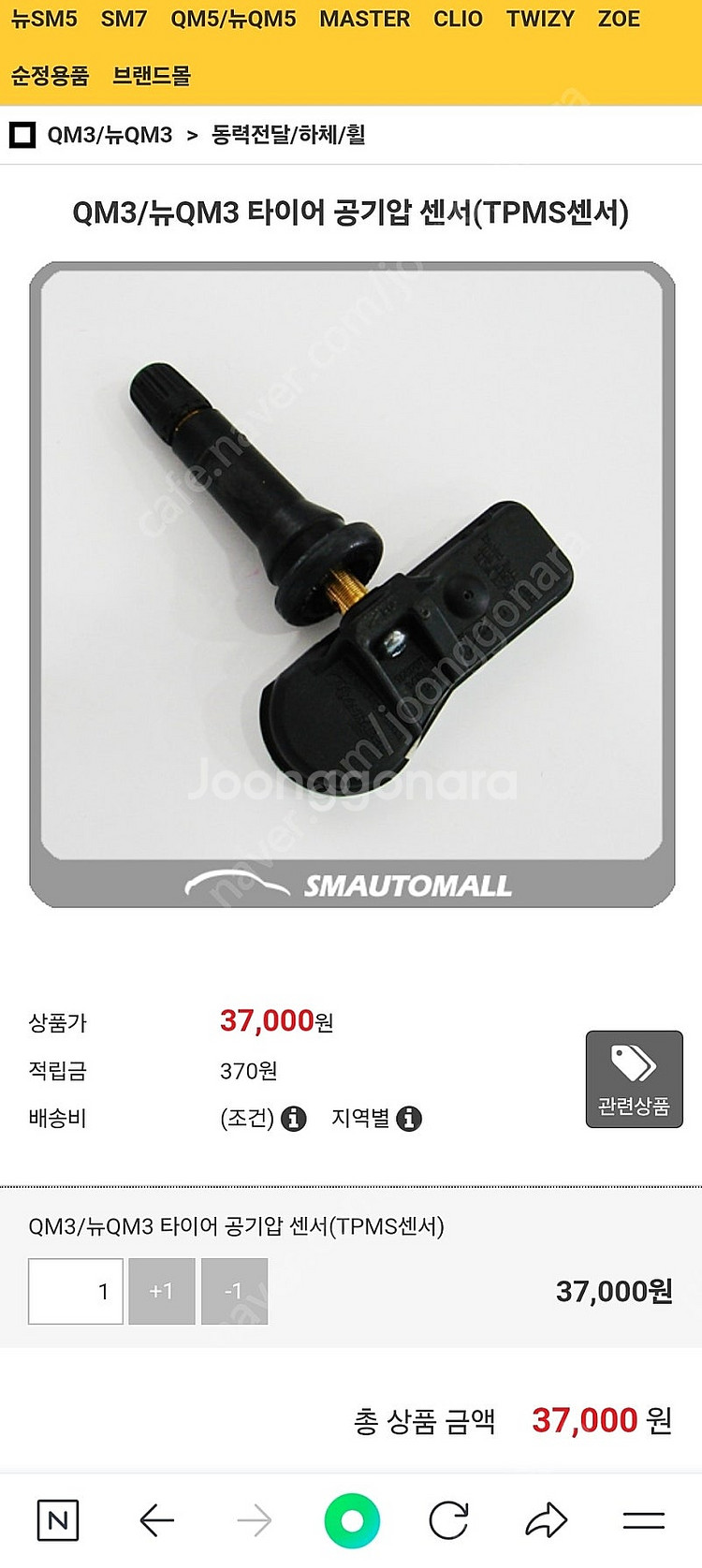 qm3 tpms 센서 4개--1