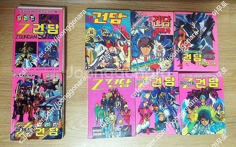 [성심도서] Z건담, ZZ건담 미니백과 판매합니다.--0