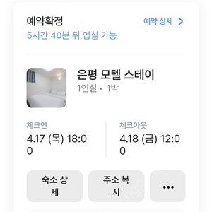은평 모텔 숙박