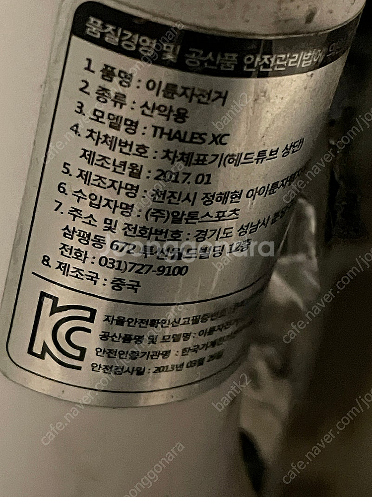 탈레스 XC MTB--4