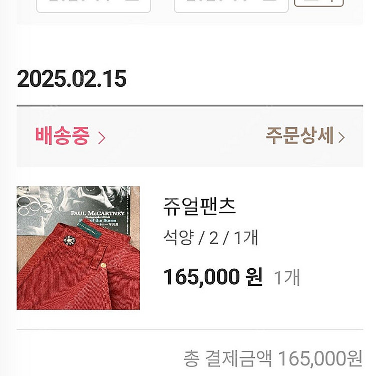 코스모폴리탄줄라이 쥬얼팬츠 2사이즈--2