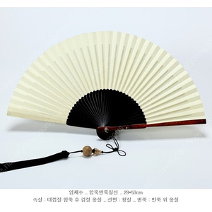 엄재수 선자장님 첫전시회 출품작 합죽반죽칠선 합죽선 부채 팝니다.
