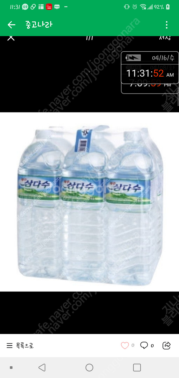 삼다수 2L 12개 삼다수2L×12개(1세트)ㅡ무배ㅡ1...--0