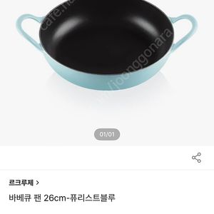 르크루제 바베큐팬 26센티