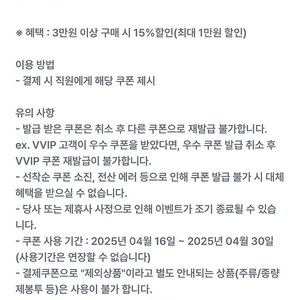 노브랜드15%할인 쿠폰 1,000원