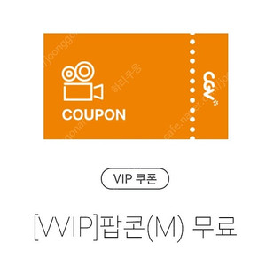 cgv 팝콘m 2개 탄산음료 m2개