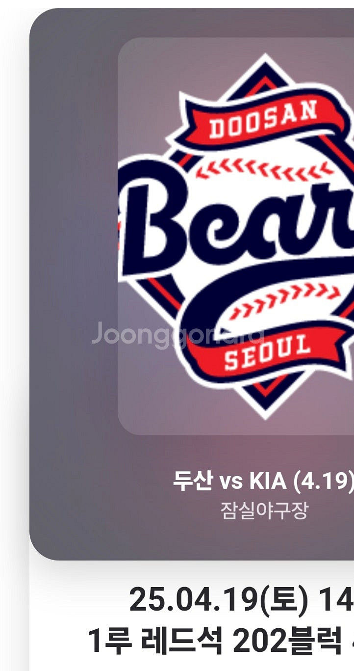 두산19일 정가양도--0