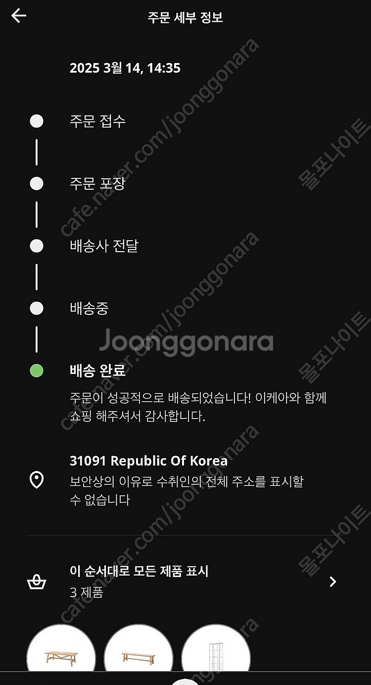 이케아 IKEA 뫼켈뷔 대형식탁 테이블 & 벤치--6
