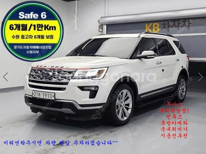 @18년식 익스플로러(5세대) 3.5 V6 4WD 리미...--0
