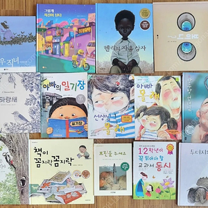 초등 저학년 추천도서랑 단행본 책 35권 일괄