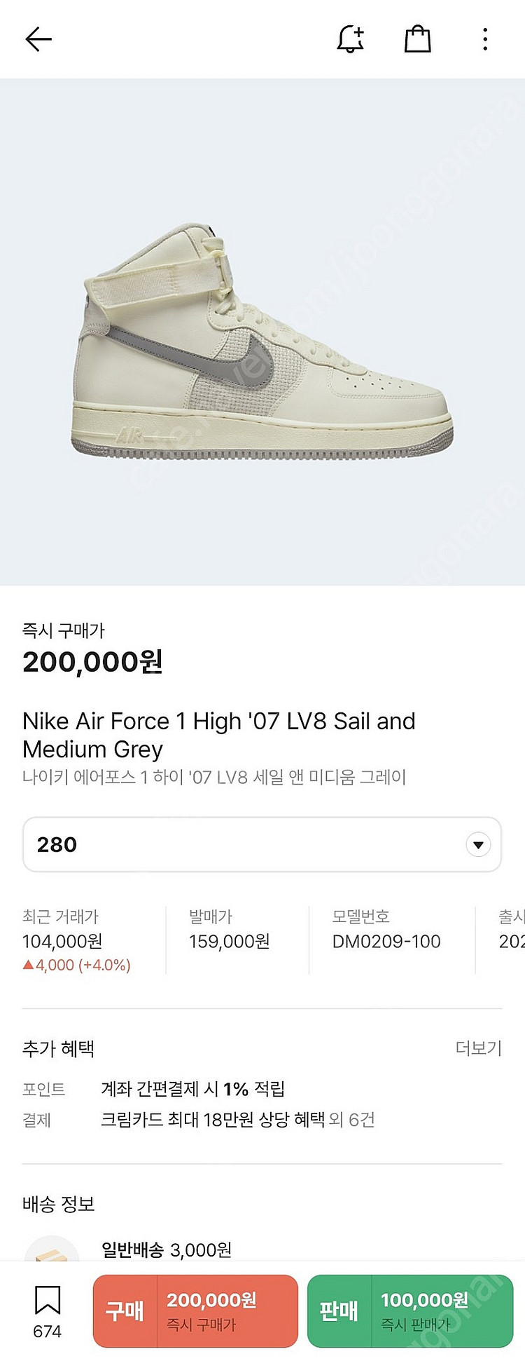 나이키 에어포스1 하이 280mm--2