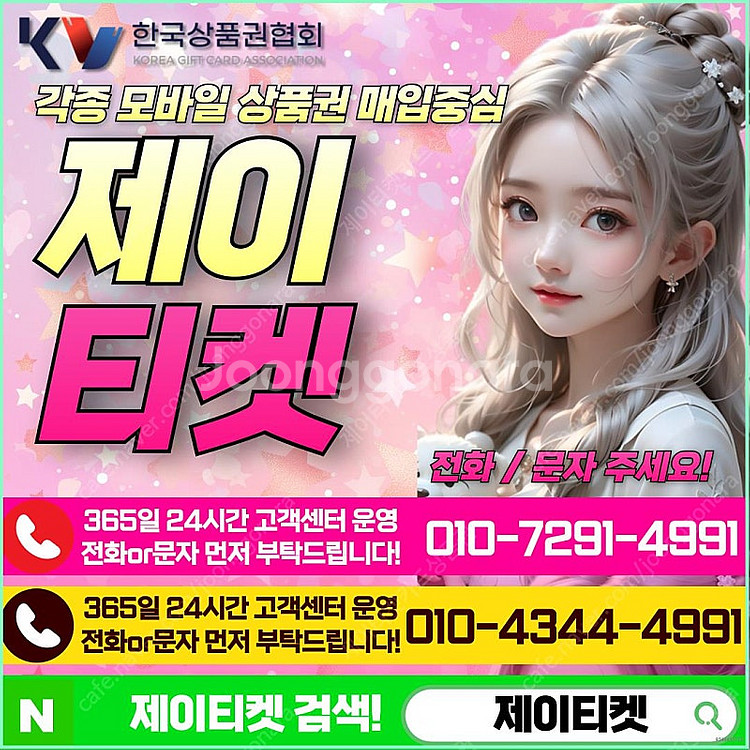 [매입] [중나셀러회원] 문화상품권카드할부백화점상품권스...--0