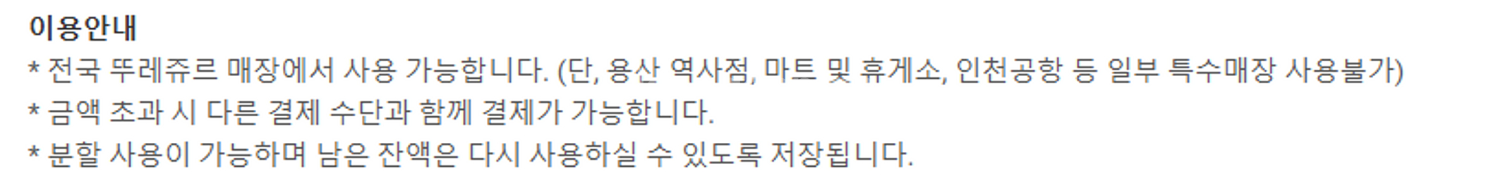 (24시간) 파리크라상 파리바게트 파리바게뜨 뚜레쥬르 ...--5