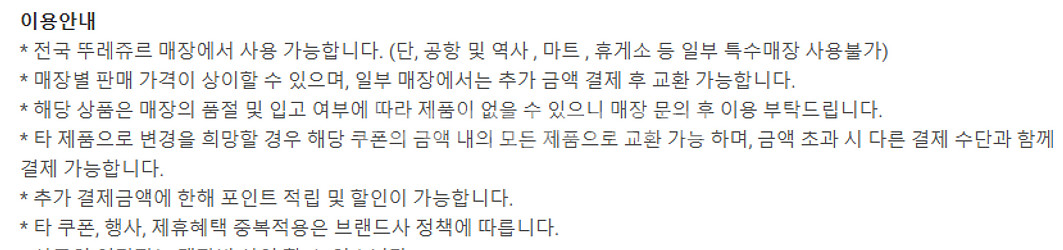 (24시간) 파리크라상 파리바게트 파리바게뜨 뚜레쥬르 ...--7