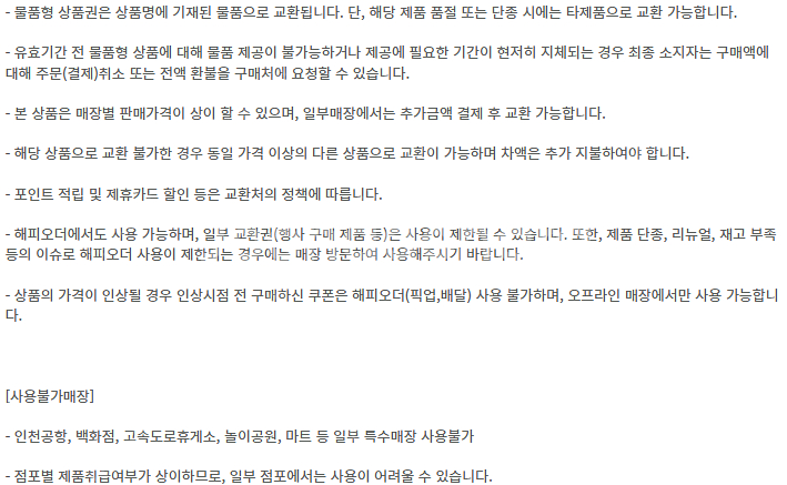 (24시간) 파리크라상 파리바게트 파리바게뜨 뚜레쥬르 ...--9