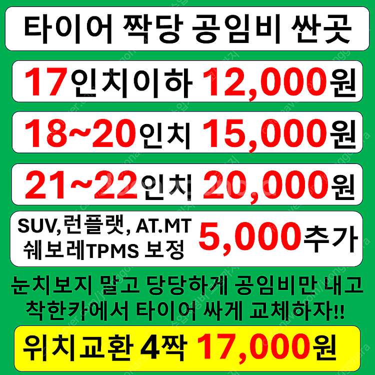 청주 카센터 에어컨 충전 2만원 스캔진단 무료 에어컨 ...--5