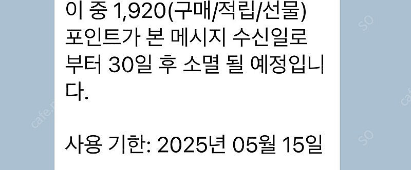 제주항공 리프레쉬포인트--1