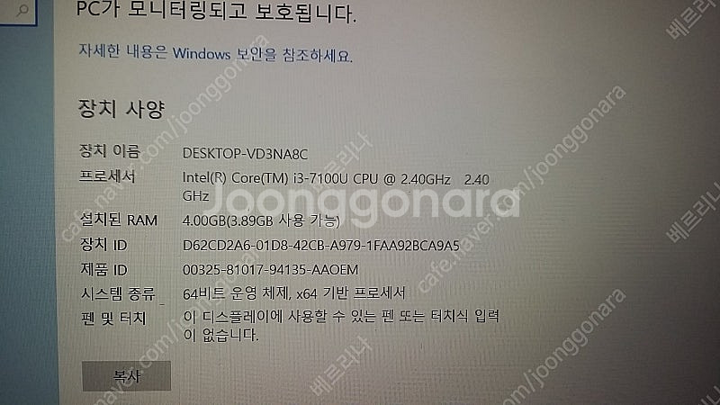 노트북 울트라북 LG 15U47-하자 있음(힌지, 경첩...--0