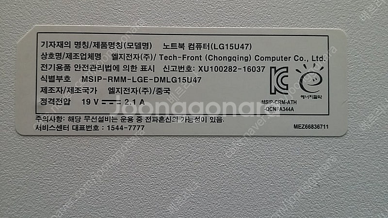노트북 울트라북 LG 15U47-하자 있음(힌지, 경첩...--3