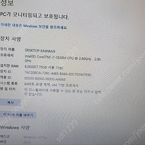 레노버 X230 I7-3520 8GB 256SSD 13.3인지