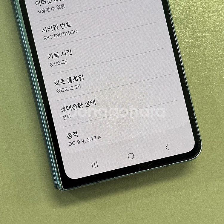 갤럭시Z폴드4 그레이그린색상 256용량 22년12월개통...--4