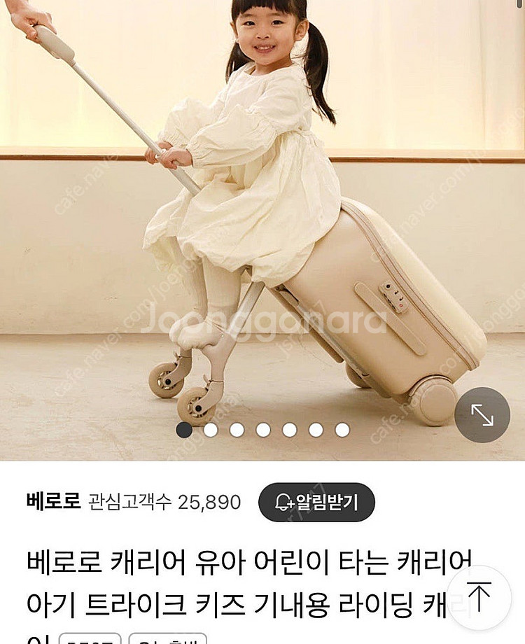 (미개봉)베로로 캐리어 트라이크 확장형--0
