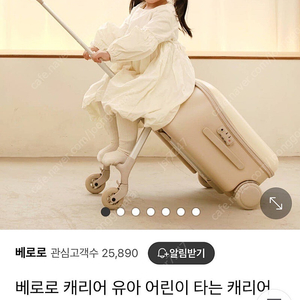 (미개봉)베로로 캐리어 트라이크 확장형