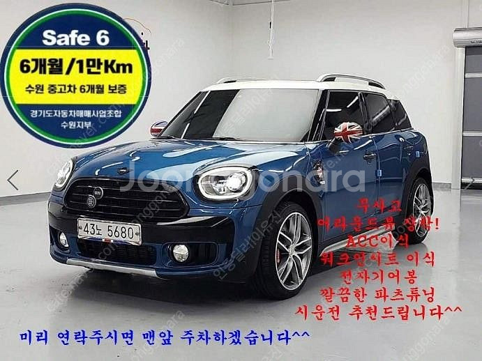 @18년식 컨트리맨(2세대) 2.0 D ALL4 하이트...--0
