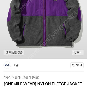 예일 플리스