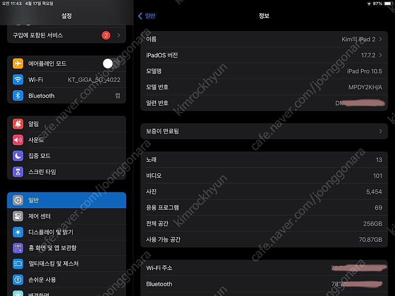 아이패드 프로 10.5 wifi 256기가 + 애플팬슬 1세대 이미지