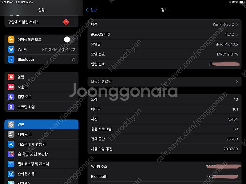 아이패드 프로 10.5 wifi + 애플팬슬 1세대--1