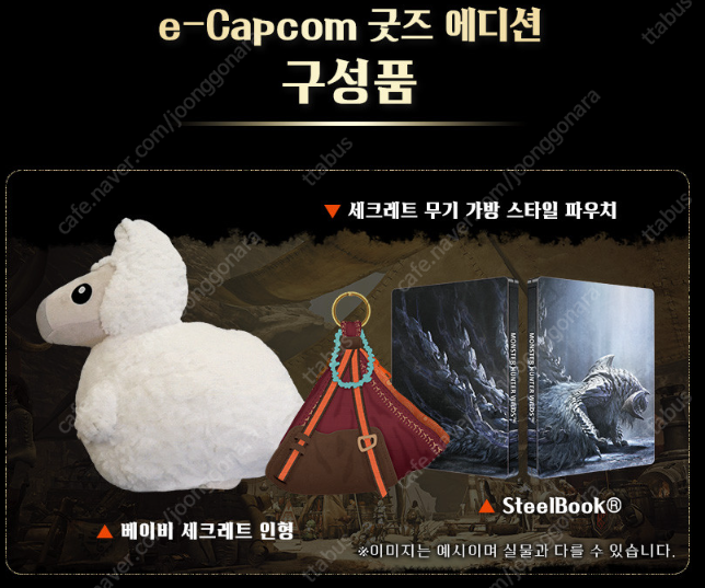 PS5 몬스터 헌터 와일즈 한정판(게임 포함 미개봉)