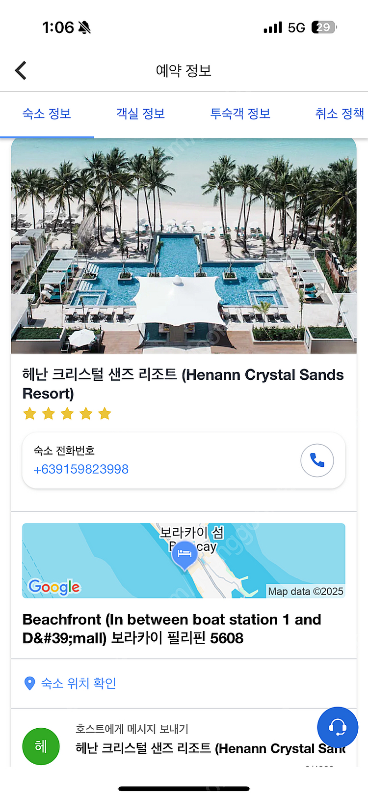 보라카이 헤난 크리스탈 샌즈 리조트 디럭스룸 5/1 -...--0