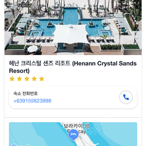 보라카이 헤난 크리스탈 샌즈 리조트 디럭스룸 5/1 - 5/3