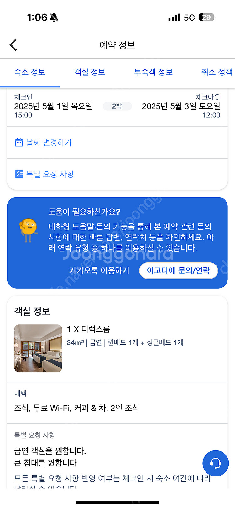보라카이 헤난 크리스탈 샌즈 리조트 디럭스룸 5/1 -...--1
