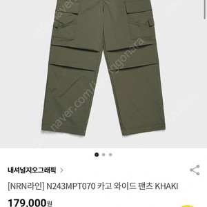 통넓은 등산 카고바지 32인치정도