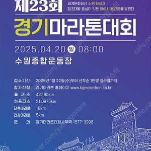 경기마라톤 10km 양도해주실분