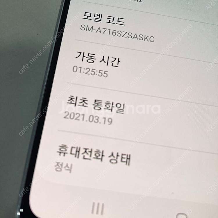 갤럭시 A71퀀텀 실버 128용량 매우깨끗한기기 7만5...--6