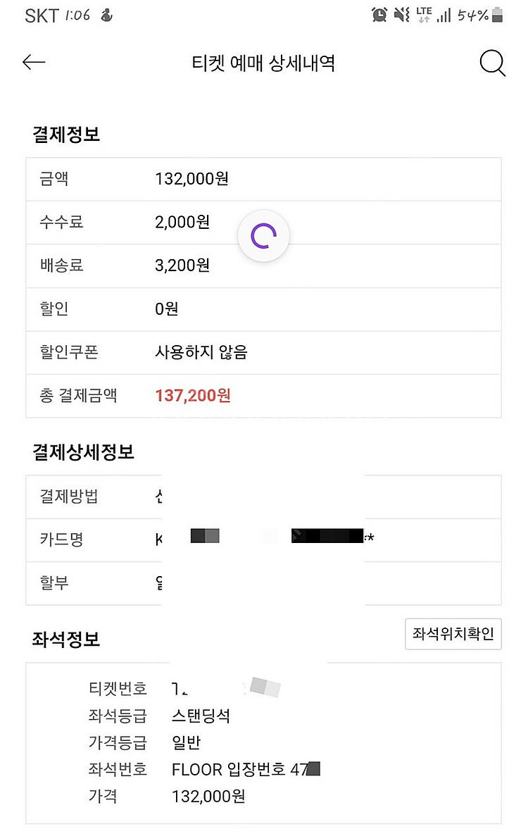 콜드플레이 4/24 목 스탠딩 4xxx 1석 원가 양도--0