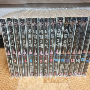 바벨2세전권포함팝니다