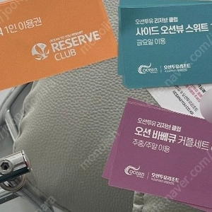 속초 오션투유리조트 숙박권
