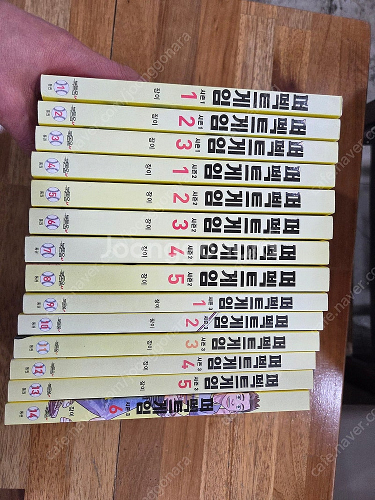 장이 작가님의 퍼펙트게임 웹툰 1부,2부,3부 전권 팝...--1